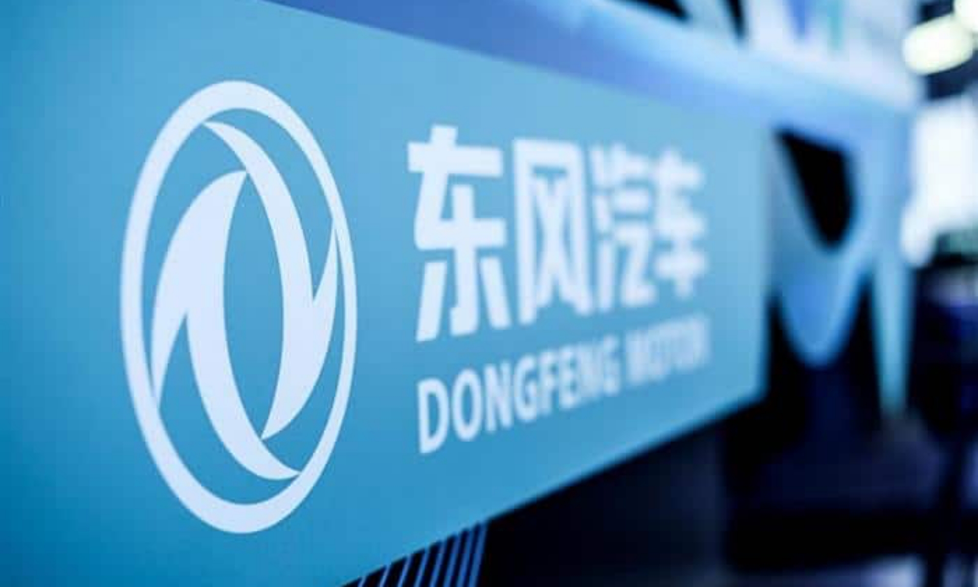 Dongfeng es una de las más antiguas marcas chinas relacionadas con el sector del automóvil.